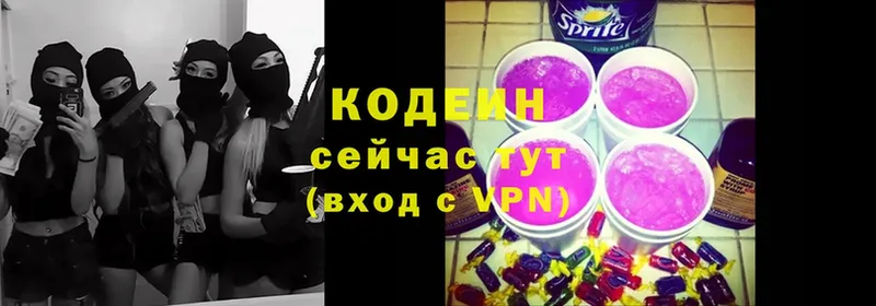 нарко площадка телеграм  что такое наркотик  Саяногорск  Codein Purple Drank 