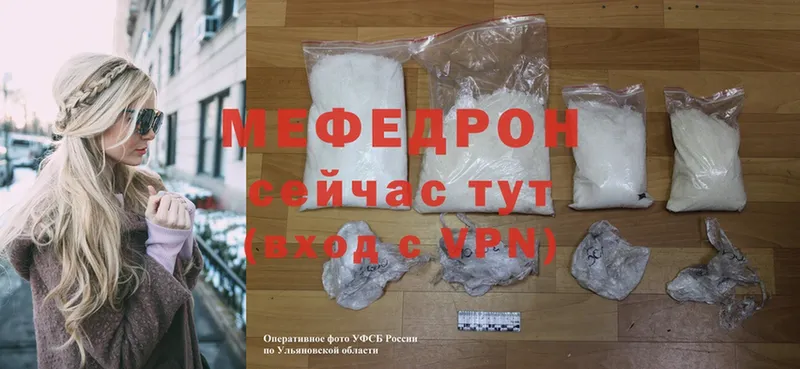 мега вход  Саяногорск  МЯУ-МЯУ mephedrone  даркнет сайт 