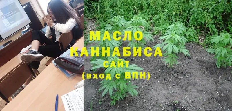 ТГК гашишное масло Саяногорск